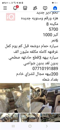 كاديلاك اسكاليد